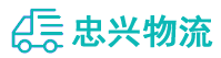 中山到茶陵县物流公司